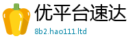 2025新资料免费大全向2025新奥天天开好彩新奥好彩免费